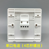 单口电话插座面板拧螺丝CAT3语音4芯2芯RJ11免打电话模块86型插座