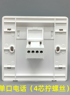 单口电话插座面板拧螺丝CAT3语音4芯2芯RJ11免打电话模块86型插座