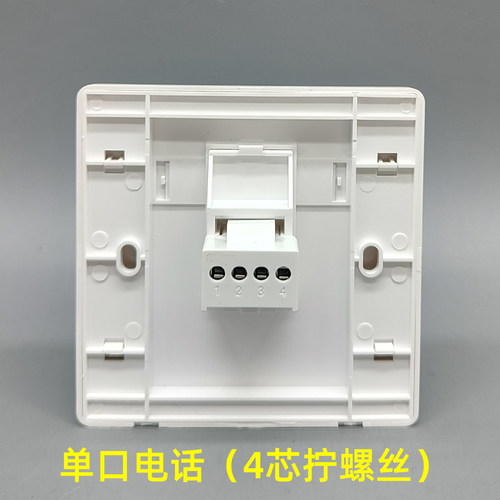 单口电话插座面板拧螺丝CAT3语音4芯2芯RJ11免打电话模块86型插座