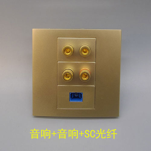 香槟金三位2个音响SC光纤插座4头4孔5.1音箱电脑光钎信息面板接口