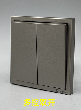 深灰色二位开关多控电源开关模块带荧光一开双开多开多控开关