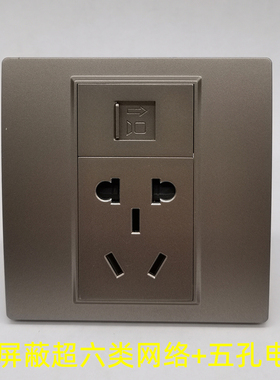 深灰色86型五孔电源屏蔽超六类网络二三插灰色网线CAT6A电脑五孔