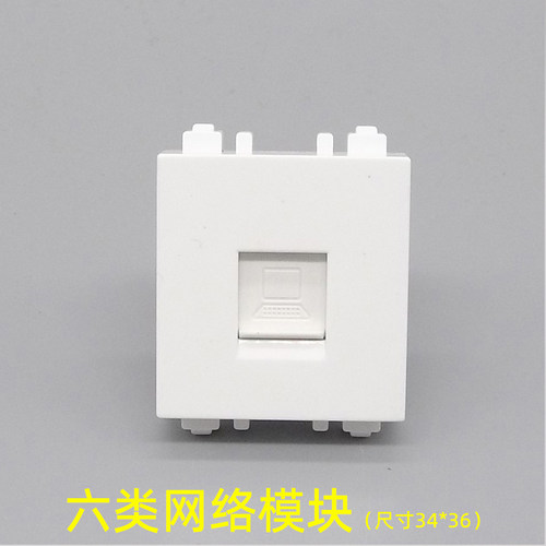 118网络插座千兆六类宽带