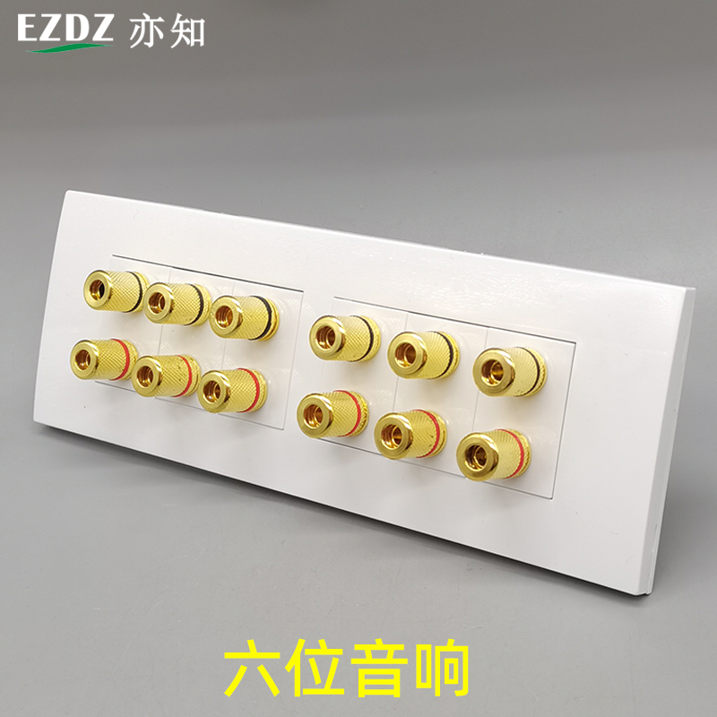 118型六位凸头环绕音频插座面板
