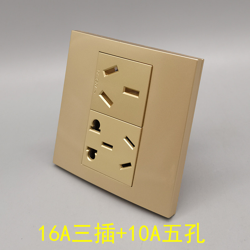 香槟金86型五孔三孔电源插板10A5孔+16A大功率热水器空调插座面板