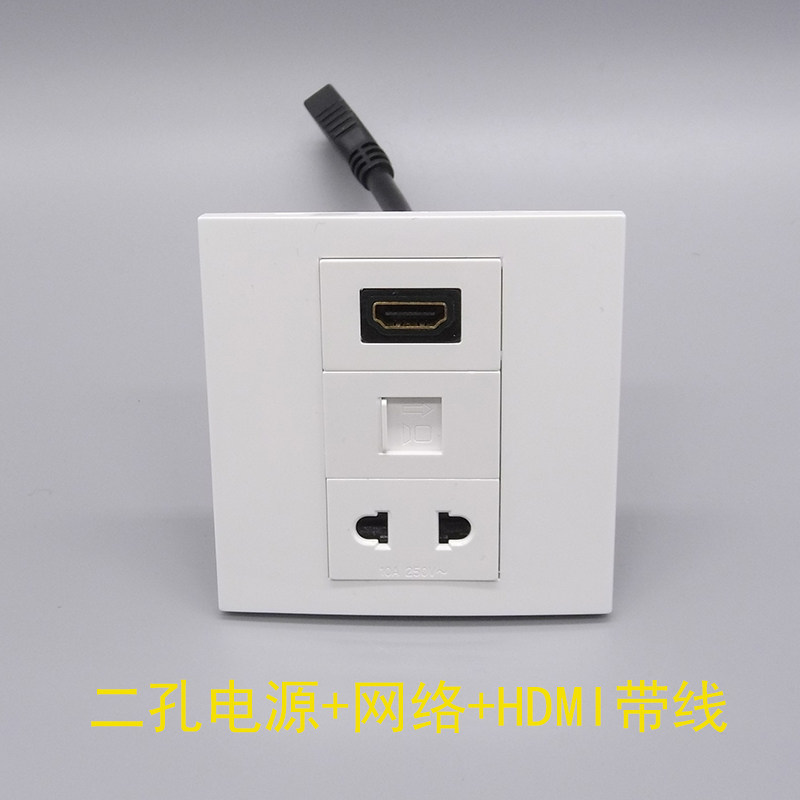 86型三位二孔电源插座网络HDMI带延长线直插电脑宽带网线模块面板