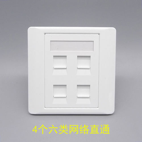 86型四口免打直通网络直插插座千兆电脑模块CAT6网口直通网线面板