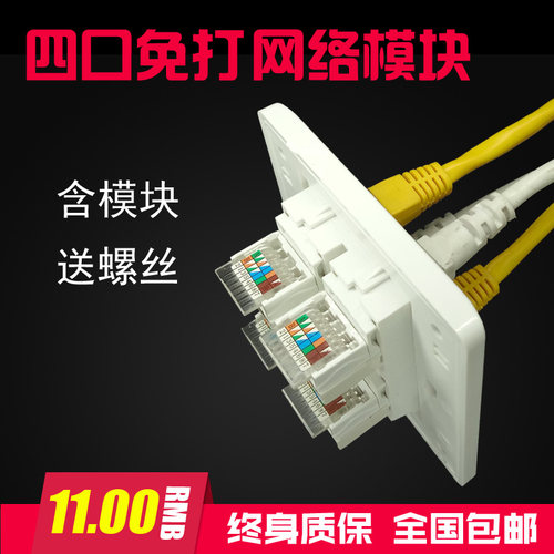 模块86型墙壁网络面板