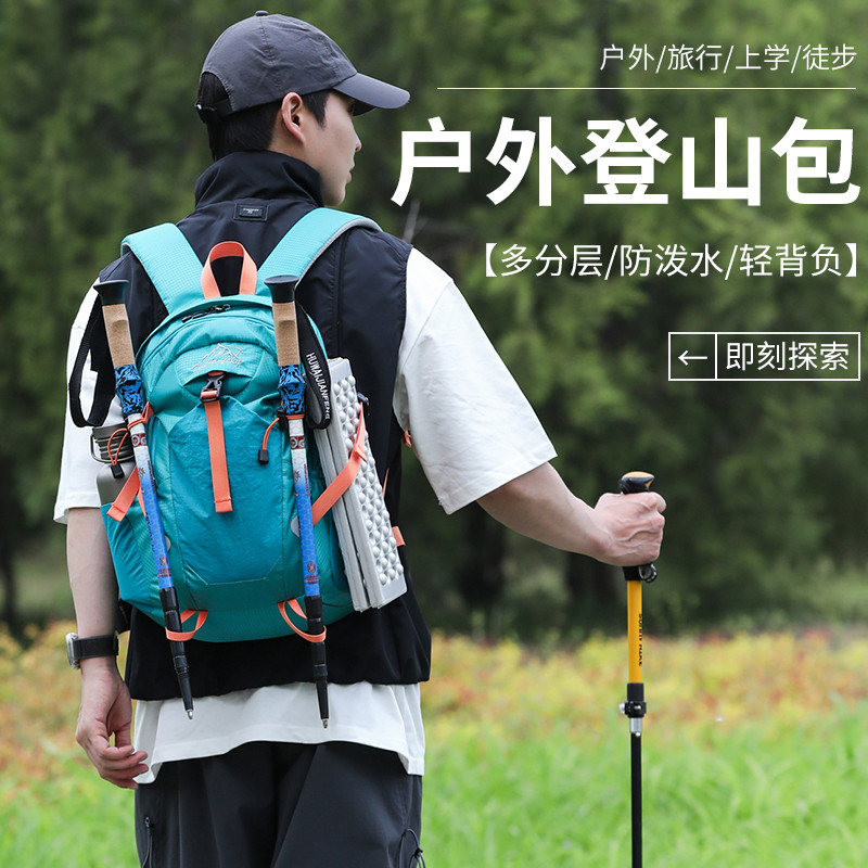防泼水户外登山大容量轻便双肩包