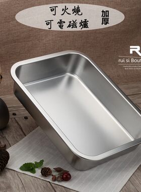 快餐无磁菜盆冷菜厨房方盆不绣钢平底盘加厚蒸饭机放饺子阿胶熟食