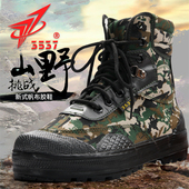 户外登山工作劳保鞋 正品 迷彩鞋 透气耐磨作训鞋 3537解放鞋 男高帮鞋
