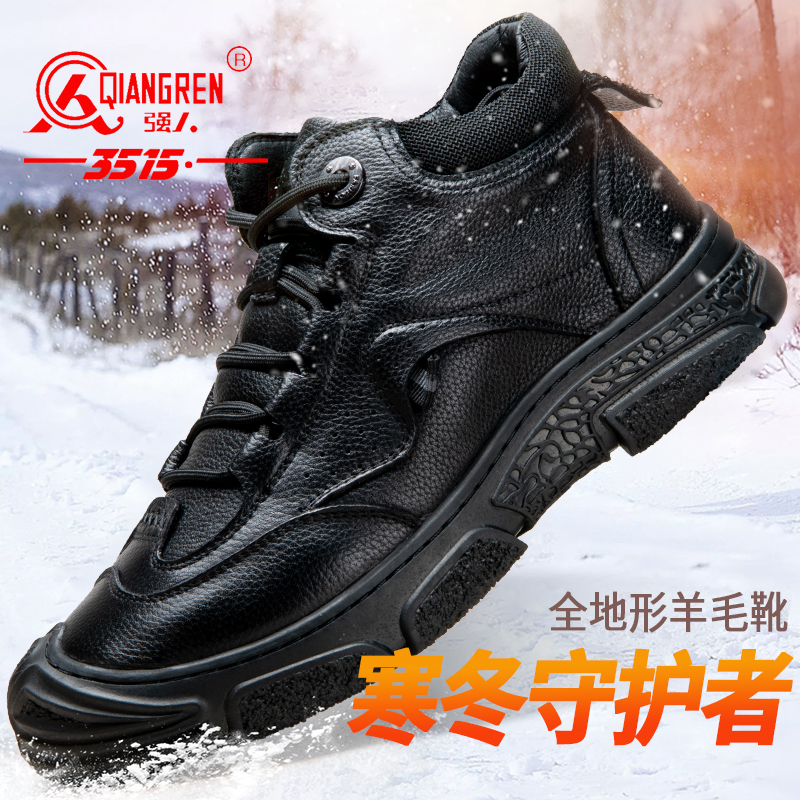 3515强人冬季2023运动休闲棉皮鞋