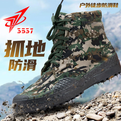 3537耐磨帆布迷彩高帮夏季解放鞋