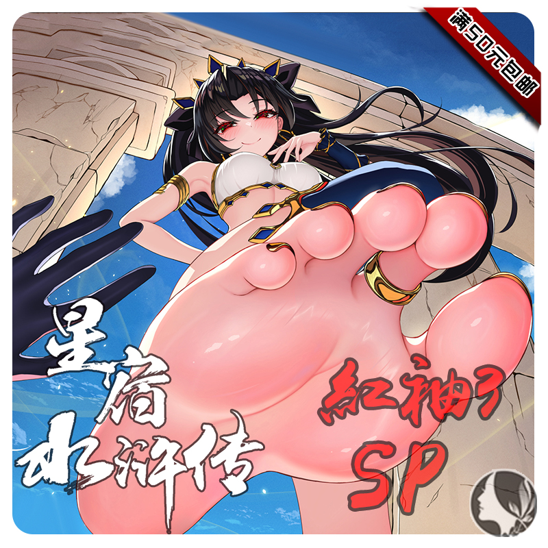 星宿水浒传水浒杀红袖3SP游戏牌拓展包收藏卡牌风渊水白设计三国