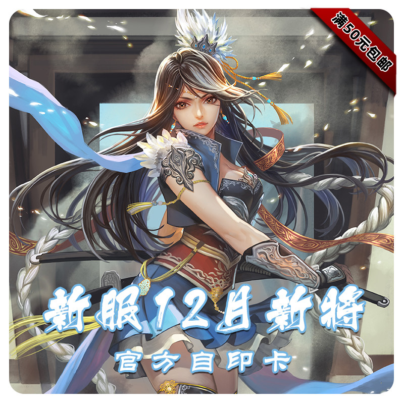 三国杀十周年12月中新武将界王异陈登