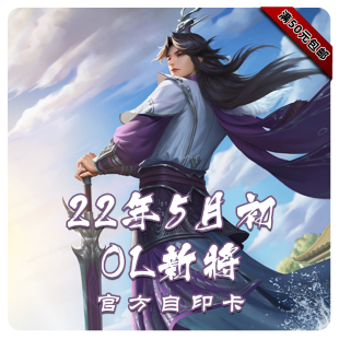 16三国武将杀ol5月初羊祜贾充清河公主界张郃吕蒙诸葛果