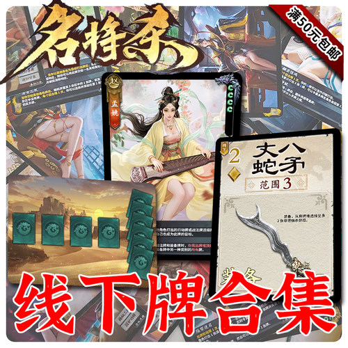 名将杀线下版B站同款复刻武将牌游戏牌体力牌手牌上限标识物