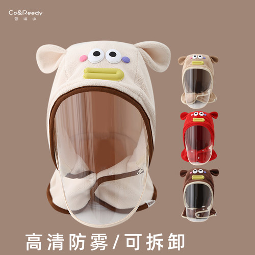 宝宝帽冬季防风面罩毛绒帽