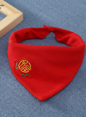 婴儿三角巾宝宝围嘴新生儿口水巾红色喜庆周岁百岁满月婴幼儿围巾