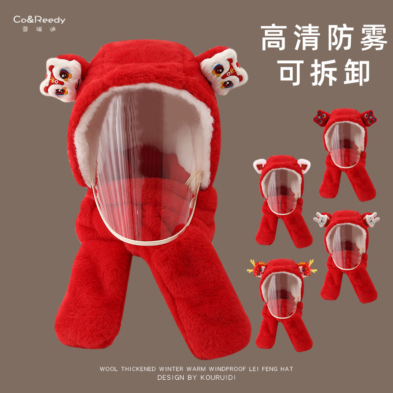 儿童帽子秋冬季厚款防风面罩围巾一体帽宝宝护耳帽红色新年防护帽,童装/婴儿装/亲子装,帽子,淘宝优惠券,粉丝福利购,淘宝优惠卷