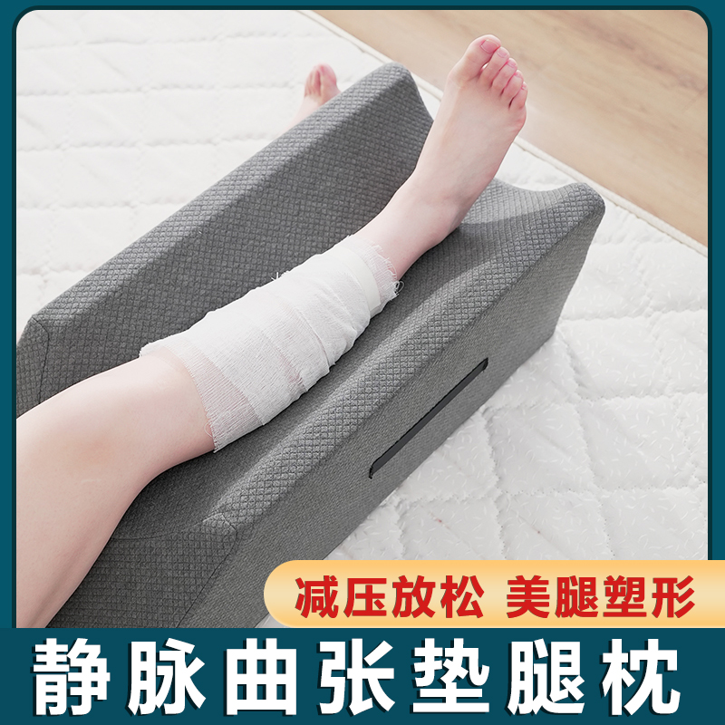 腿部抬高墊術后腿部骨折恢復神器