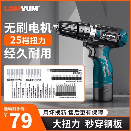 龙韵电钻家用打墙【热销49万台】