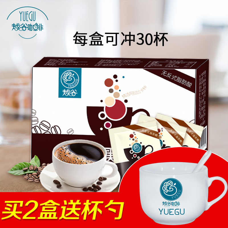 Ô½¹È´¿¿àËÙÈܺڿ§·È·Û²»¼ÓÌÇÔÎ¶ÔÆÄÏСÁ£¿§·È30°üx2g´üºÐ×°
