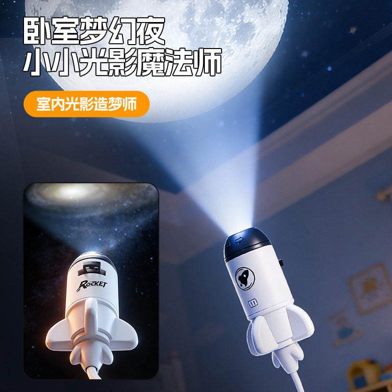 创意星空投影灯宇航员火箭造型氛围灯卧室床头个性旋转装饰小夜灯