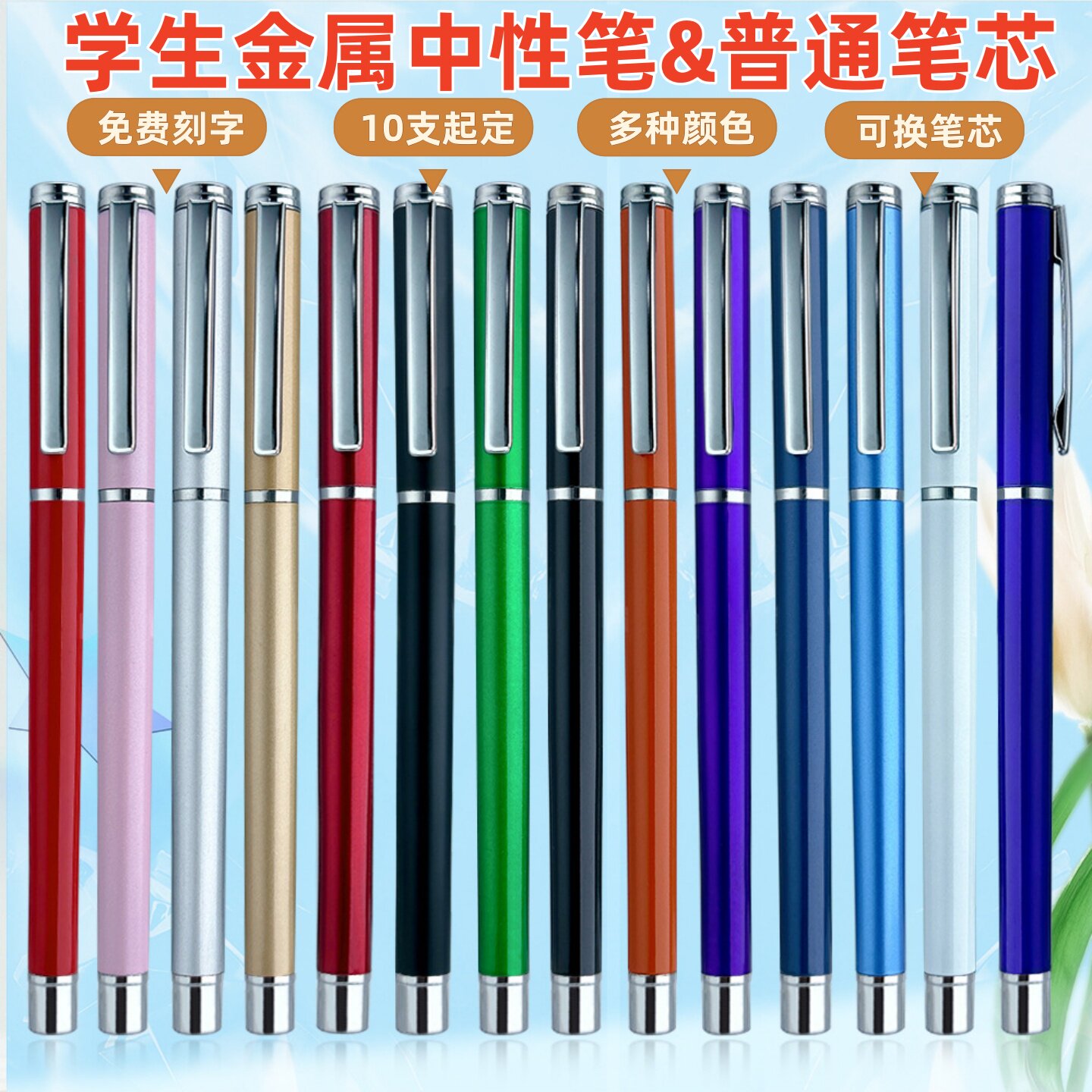 中性笔男女款高颜值金属笔杆重手感签字笔考试学生免费刻字0.5水笔广告笔定制中性笔笔金属速干水笔10支起定