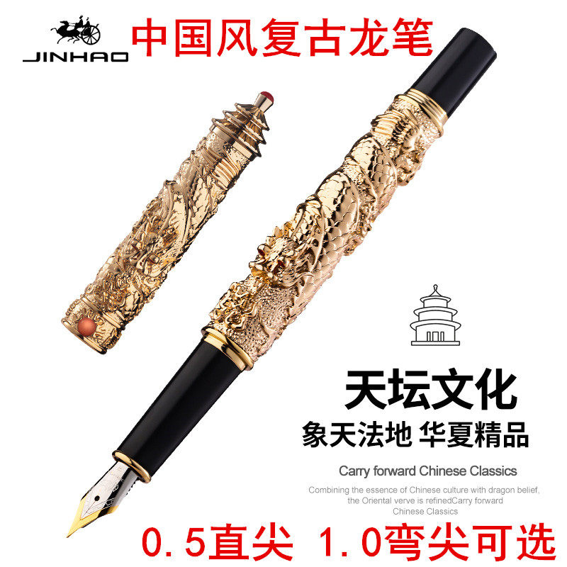 父亲节礼物笔定制金豪钢笔小双龙天坛系列成人练字专用复古美工笔弯头