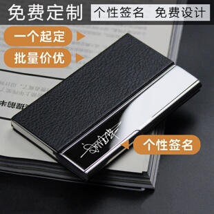 企业礼品一个起定名片盒定制名片夹男士商务高端便携式金属收纳盒定制简约女士名片盒随身盒子金属名片盒
