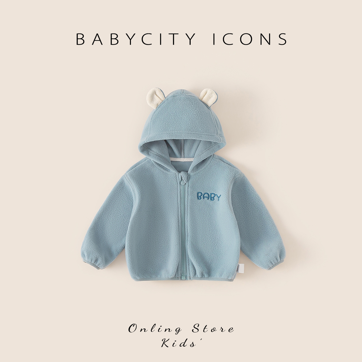 贝贝城可爱耳朵连帽外套