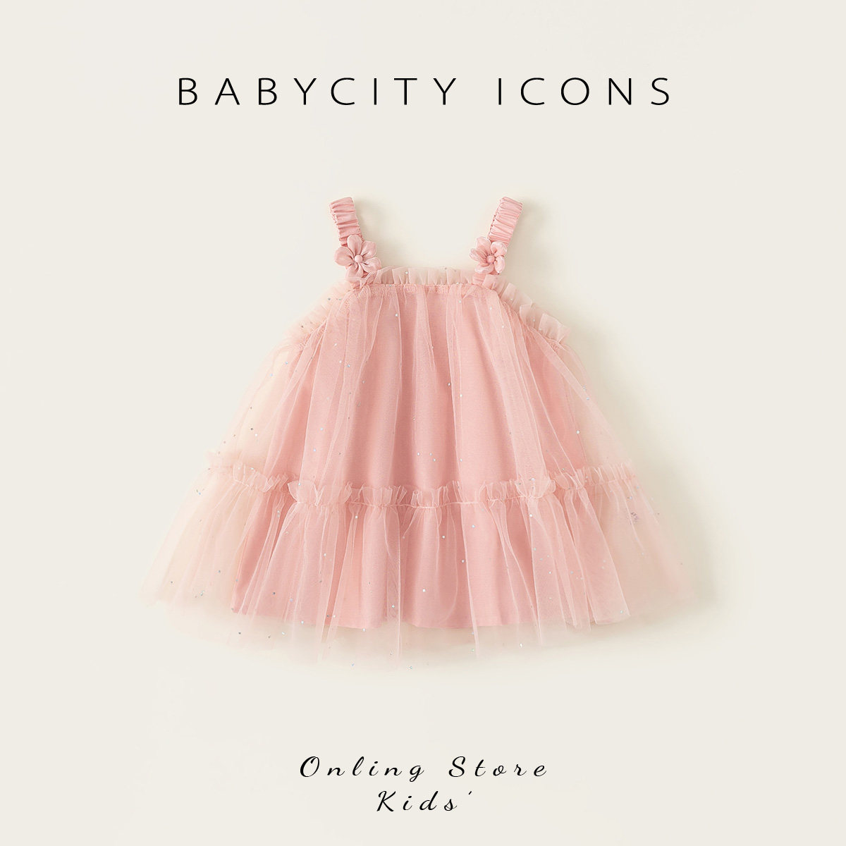 贝贝城周岁女宝礼服夏季新款宝宝吊带纱裙洋气婴幼儿粉色裙子夏装,童装/婴儿装/亲子装,连衣裙,淘宝优惠券,粉丝福利购,淘宝优惠卷