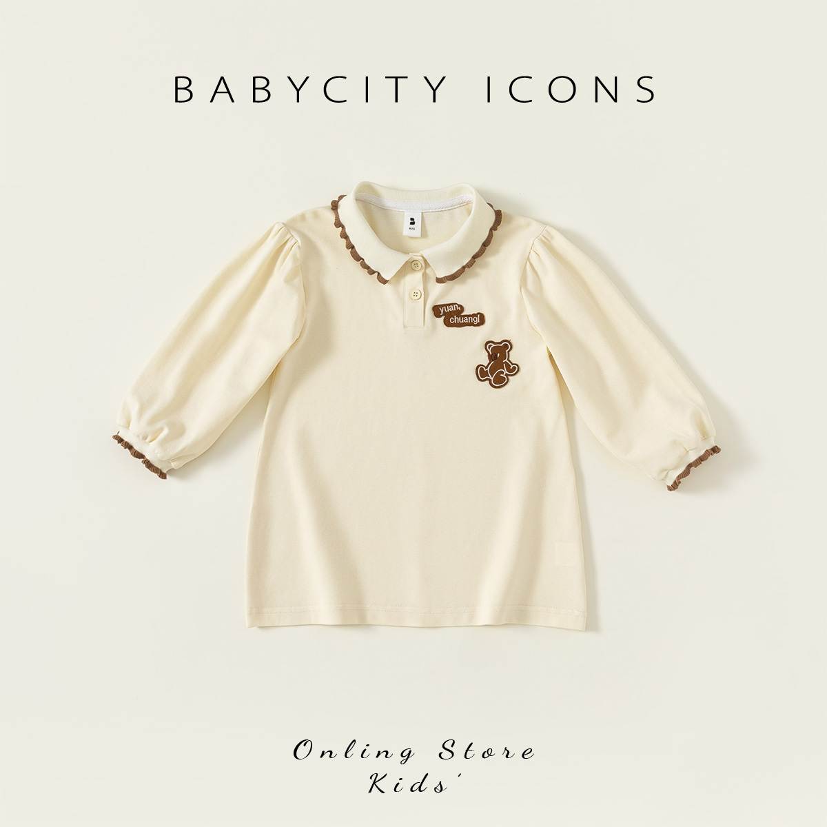 贝贝城女小熊POLO领裙子