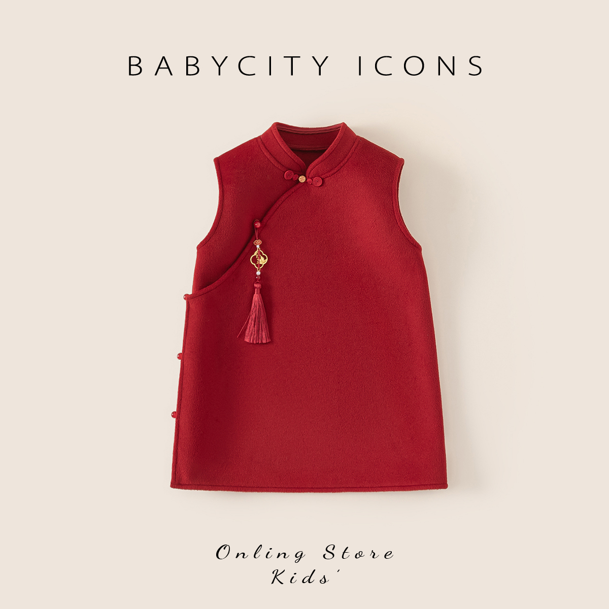 贝贝城唐装纯色旗袍裙