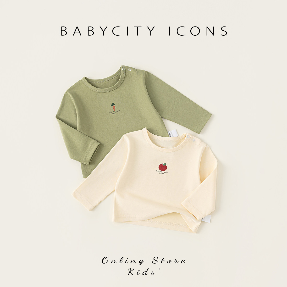 贝贝城婴儿衣服女宝可爱长袖上衣童装男宝新款春春装韩版洋气T恤,童装/婴儿装/亲子装,T恤,淘宝优惠券,粉丝福利购,淘宝优惠卷