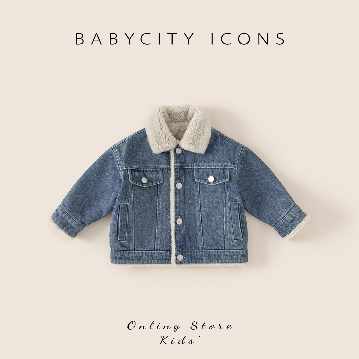 贝贝城儿童牛仔外套秋冬新款男童加绒外套洋气女宝加厚上衣冬装潮,童装/婴儿装/亲子装,普通外套,淘宝优惠券,粉丝福利购,淘宝优惠卷