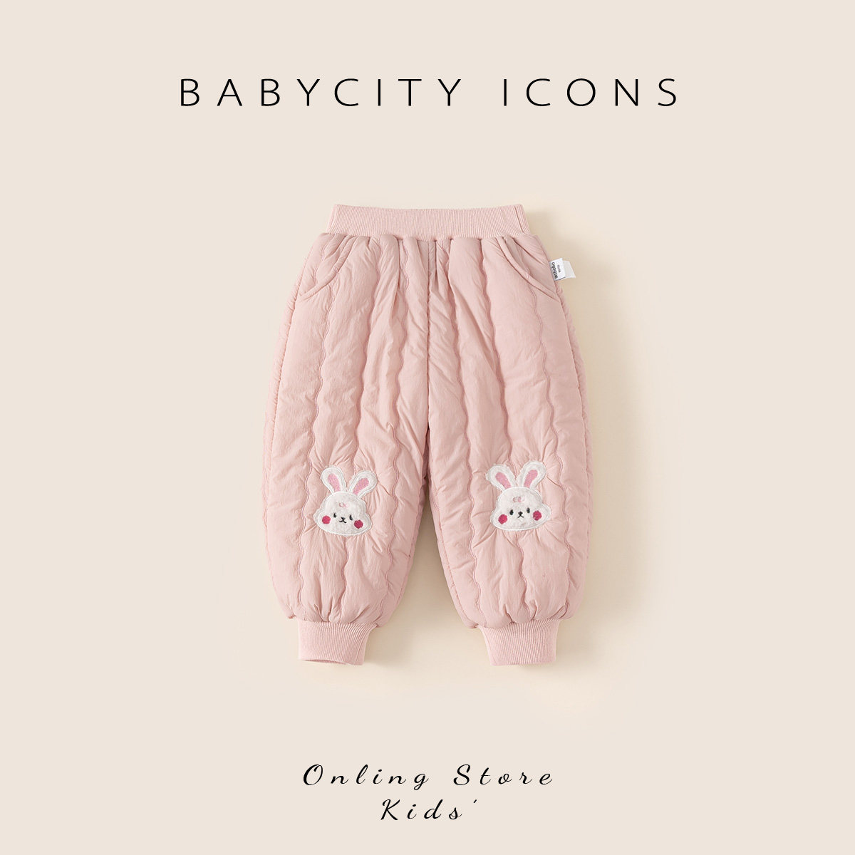 贝贝城女童裤子2025冬季新款儿童加厚夹棉长裤过冬保暖女宝宝棉裤,童装/婴儿装/亲子装,裤子,淘宝优惠券,粉丝福利购,淘宝优惠卷