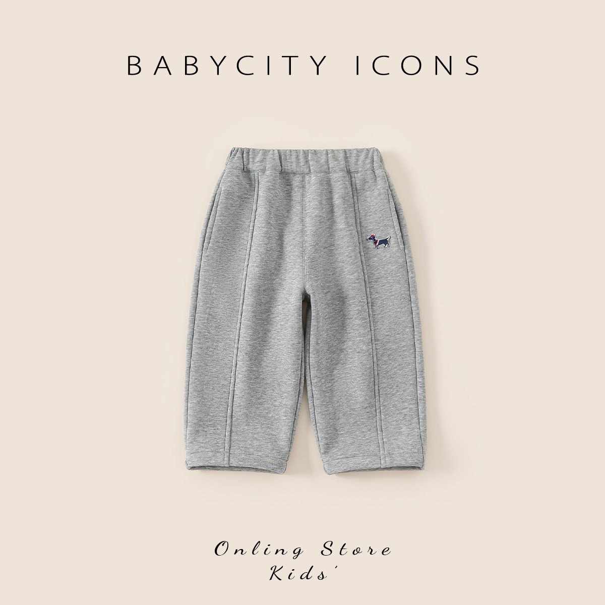 宝宝裤子男童秋冬长裤2025冬季儿童新款加绒运动裤洋气休闲裤童装,童装/婴儿装/亲子装,裤子,淘宝优惠券,粉丝福利购,淘宝优惠卷