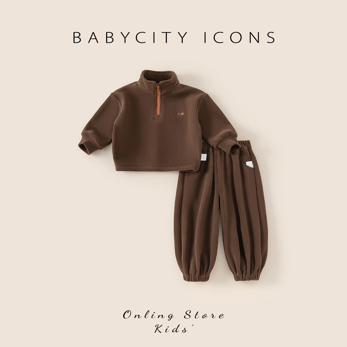 贝贝城宝宝套装秋冬新款男童运动套装时髦女宝加绒冬装百搭衣服潮