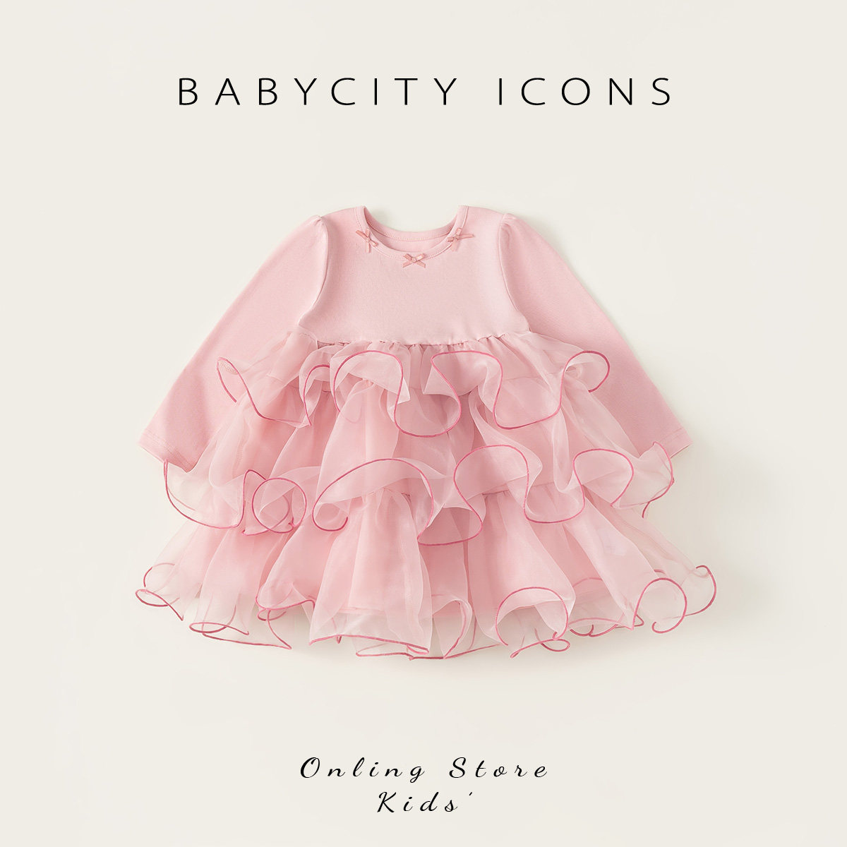 贝贝城女童连衣裙春季2026新款宝宝洋气纱裙春秋儿童时髦长袖裙子,童装/婴儿装/亲子装,连衣裙,淘宝优惠券,粉丝福利购,淘宝优惠卷