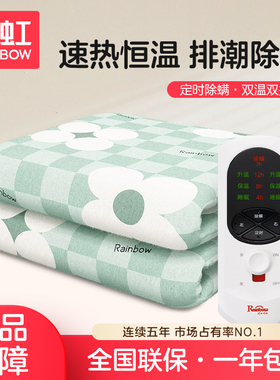 彩虹牌电热毯双人双控2026新款安全家用官方旗舰店正品单人电褥子