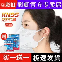 Радужная дышащая одноразовая медицинская маска, (в наличии на складе), 5 шт