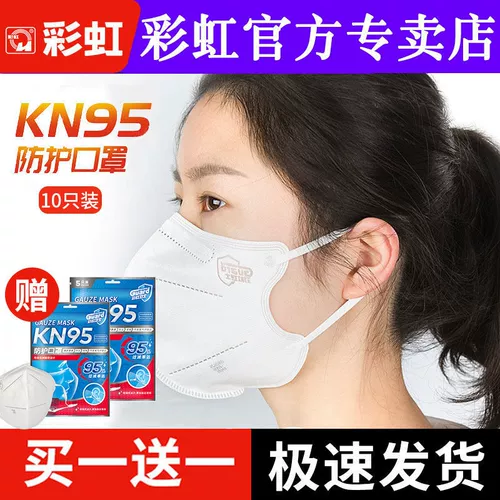 Радужная дышащая одноразовая медицинская маска, (в наличии на складе), 5 шт