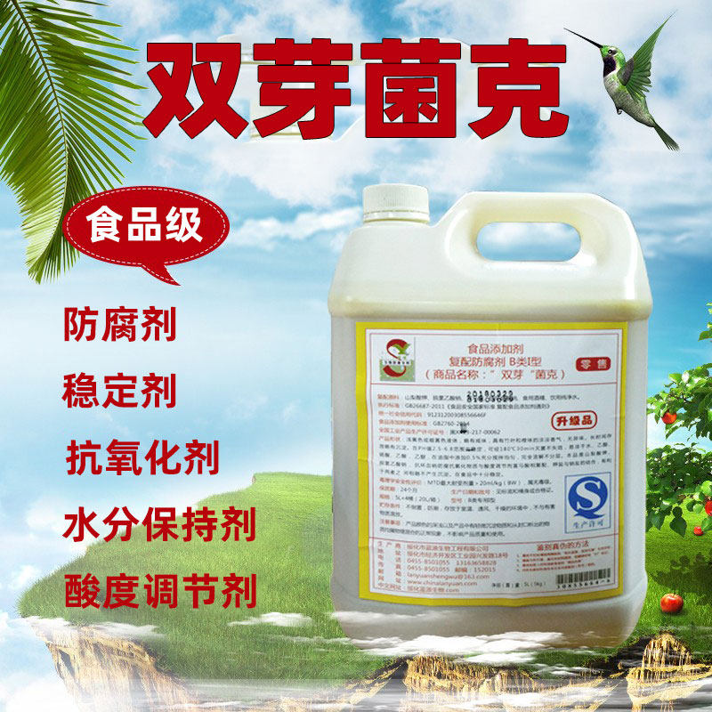 双芽菌克食品级液体高效复配防腐剂糕点保鲜剂B类I型5公斤一桶