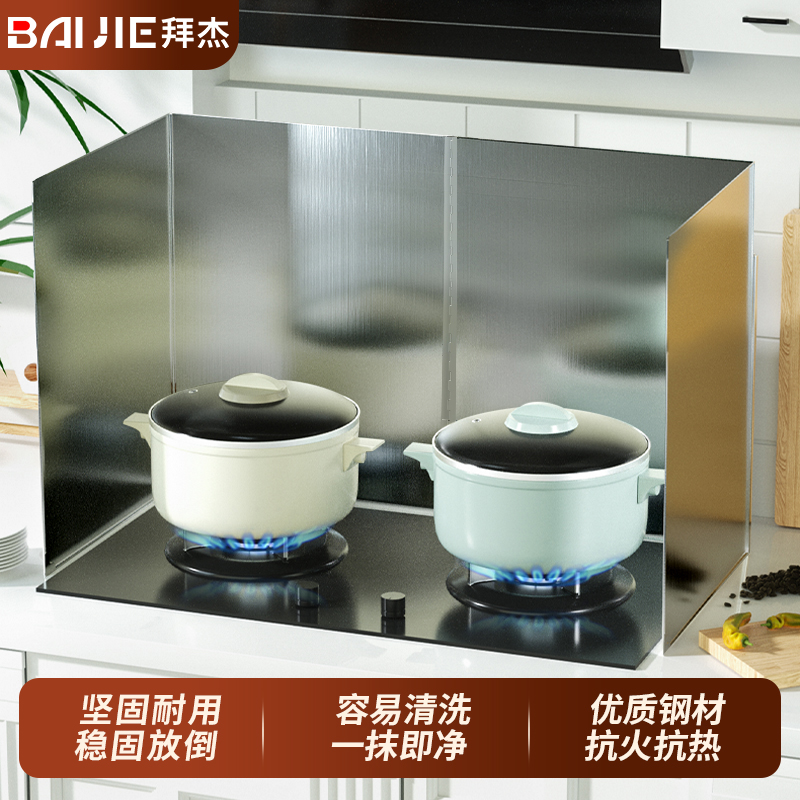 厨房挡油板炒菜防溅油烟机隔热隔油防油挡板煤气灶台耐高温不锈钢