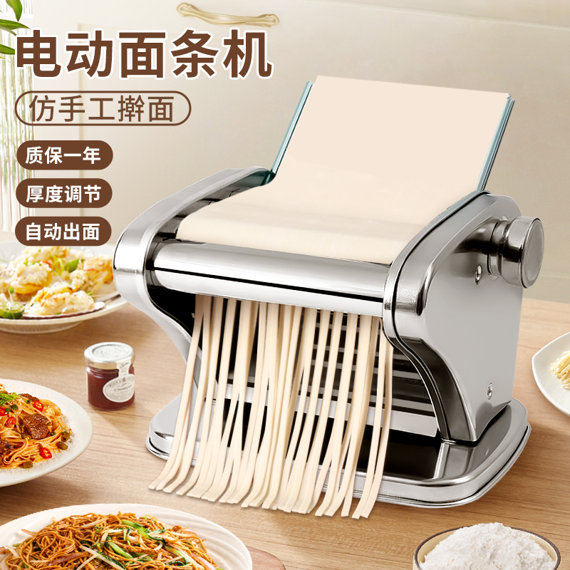 拜杰压面机家用小型全自动擀面机家庭饺子馄饨2024新款电动面条机