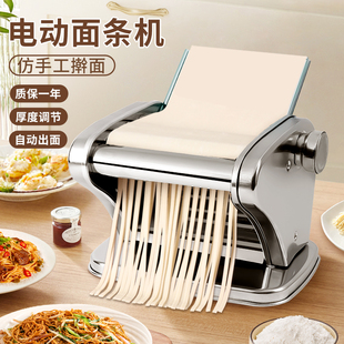 拜杰压面机家用小型全自动擀面机家庭饺子馄饨2024新款电动面条机
