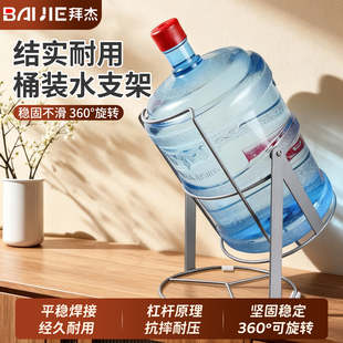 桶装水支架矿泉水压水器大桶水倒放出水器神器水桶取水器倒置架