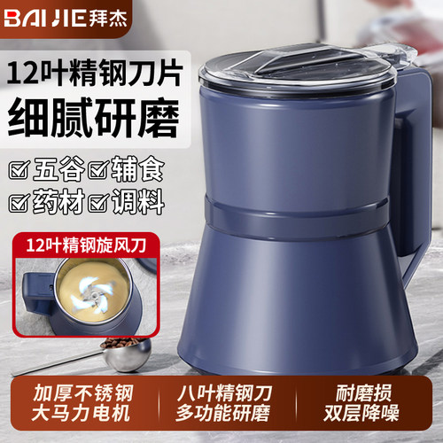 粉碎机家用小型磨粉机五谷杂粮中药超细研磨机打粉机打碎破碎机